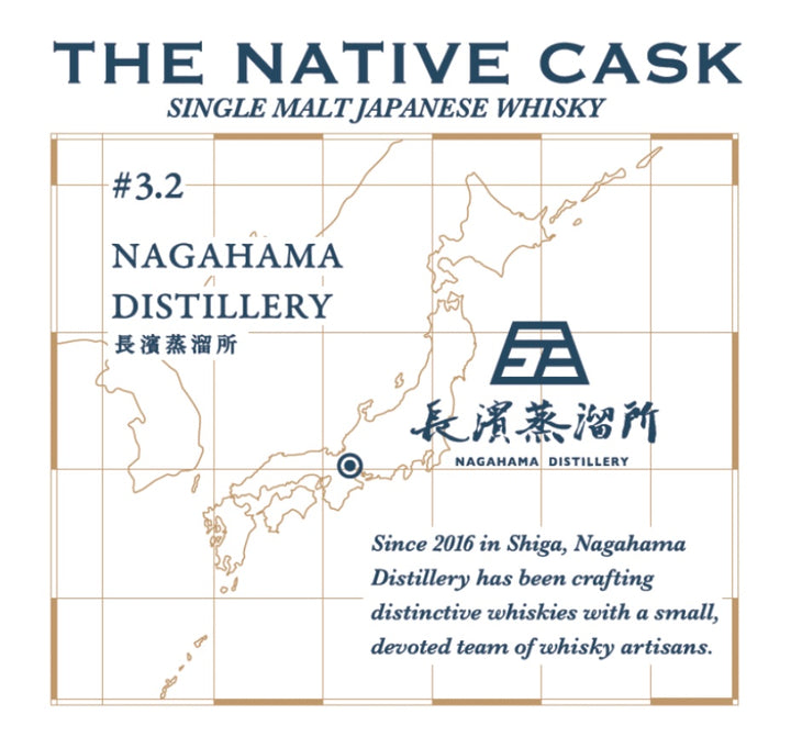 THE NATIVE CASK #3.2 長濱蒸溜所 ヘビリーピーテッド