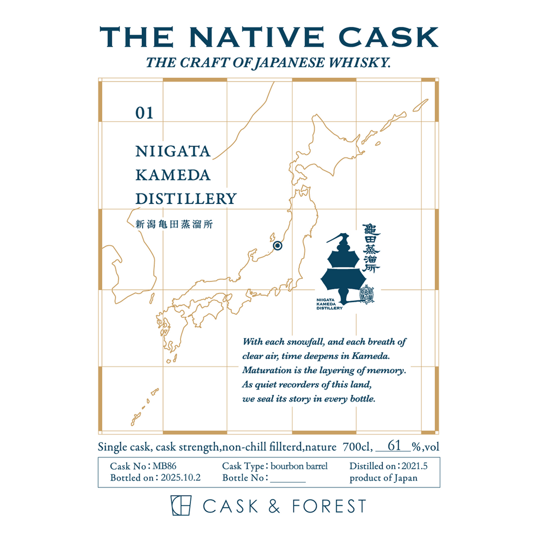 THE NATIVE CASK ＃１ 亀田